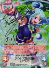 KS-105 SP アクシズ教の女神「アクア」(サイン入り)