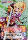 KS-113 SP 強靭な女騎士「ダクネス」(サイン入り)