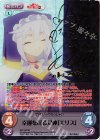 KS-132 SP 幸運を司る女神「エリス」(サイン入り)