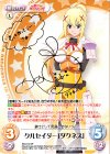 KS-014 SP クルセイダー「ダクネス」(サイン入り)