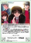 va-PR017 PR リトルバスターズ再結成