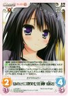  LoS-054 C ほのかに微笑む「白取愛良」 