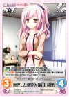  LoS-066 C 無理した微笑み「近江莉理」 