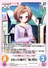  LoS-067 C 大好きな歌声「三橋智香」 