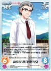  LoS-069 C 最期の言葉「老数学者」 
