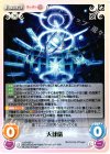  LoS-083 U 天球儀 