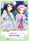 LoS-087 R 降りそそぐ音色