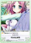  LoS-088 C 導かれた世界 