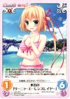  LoS-104 U 水着の「リーニャ・エーレンスレイヤー」 