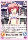 LoS-113 U お菓子大好き「蔵間ミミ」