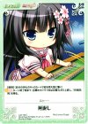 LoS-140 C 燕返し 