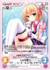  LoS-PR007 PR 主人を想う「リーニャ・エーレンスレイヤー」 