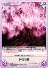 LoS-291 R 神気の源