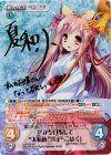 LoS-239 SP 共存を目指して“太転依”「泉戸 こはく」(サイン入り)