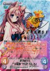 LoS-251 SP 最強の力“太転依”「泉戸 ましろ」(サイン入り)