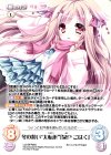 LoS-BPR005 PR 冬の装い“太転依”「泉戸 こはく」(オーバーフレーム仕様)