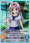  LoS-148 SC 駄菓子屋を満喫「千石 唯華」 