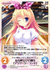 LoS-160 C 反復横とびで勝負「アリサ・ガーランド」 