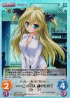  LoS-171 SC ――この恋は、誰のもの？「セーラ」 