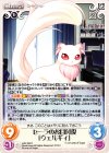  LoS-184 C セーラのお目付役「ウェルギィ」 