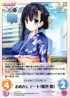  LoS-187 C おめかしデート「鶴巻 楪」 