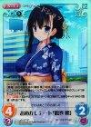  LoS-187 SC おめかしデート「鶴巻 楪」 