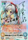 LoS-146 SP 絶妙な組み合わせ「千石 唯華」(サイン入り)