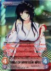 HW-025 SRR 学園最強の鉄壁「出水 和琴」