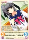 ChaosTCG 学園最強の鉄壁「出水 和琴」 SP - メルカリ