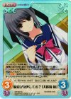 HW-030 SC 味覚が麻痺してる?「犬吠埼 綾」