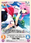  HW-034 C シーサイド・サイクリング「韮崎 日向」 
