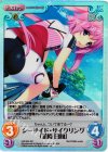  HW-034 SC シーサイド・サイクリング「韮崎 日向」 