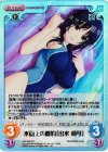 HW-036 SC 水面上の雌豹「出水 和琴」