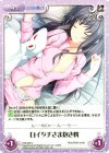 HW-049 C 白イタチさま抱き枕