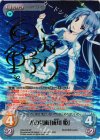 HW-016 SP 光の芸術「成川 姫」(サイン入り)