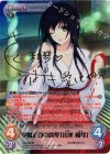  HW-025 SP 学園最強の鉄壁「出水 和琴」(サイン入り) 
