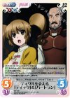  MV-T20 T ティグルを支える「ティッタ」&「バートラン」 