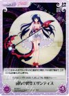  MV-095 C 封妖の裂空エザンディス 