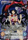 MV-024 RRR 虚影の幻姫「ヴァレンティナ」