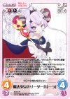  MI-019 R 魔法少女のリーダー「ルーラ」 