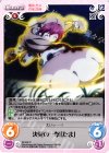  MI-032 C 決死の一撃「たま」 