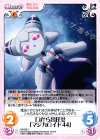  MI-035 U 口から出任せ「マジカロイド44」 