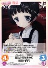  MI-066 U 魔法少女を求めて「鳩田 亜子」 
