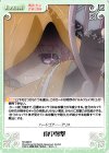  MI-086 R 雨中襲撃 