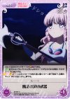  MI-097 C 魔法の国の武器 