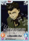  MJ-047 U 大逆無道「釈迦堂刑部」 