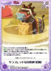 MJ-092 C サラブレッドな付喪神「松風」 