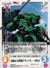  MJA-033 C 矛盾の排除「クッキー６IS」 