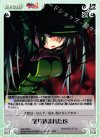  MJA-090 C 取り込まれたIS 