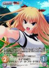 MJA-042 SR ドイツの誇り「クリスティアーネ・フリードリヒ」